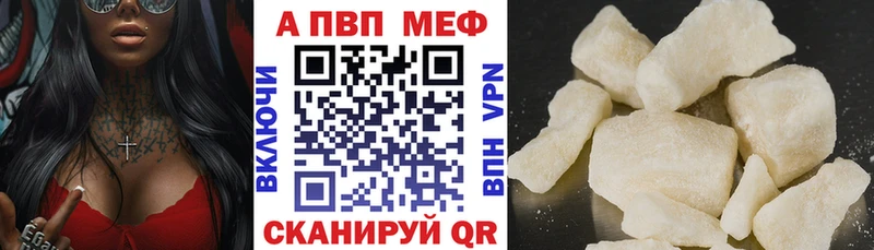 Alpha-PVP Crystall  купить   Курчалой 