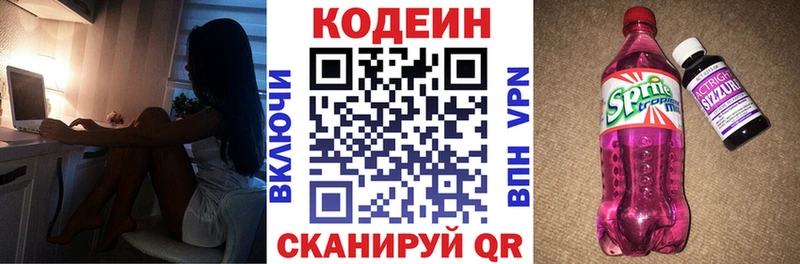Кодеиновый сироп Lean Purple Drank  где найти наркотики  KRAKEN ссылка  Курчалой 