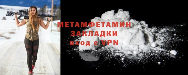 бутират Белокуриха